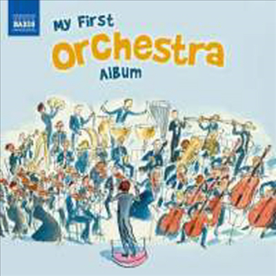 나의 첫 관현악 음악 (My First Orchestra Album)(CD) - 여러 아티스트