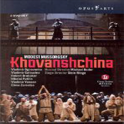 무소르그스키: 호반시치나 (Mussorgsky Khovanshchina/ Michael Boder)(한글무자막)(2DVD) - Modest Mussorgsky