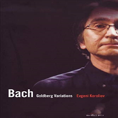 바흐 : 골드베르크 변주곡 (Bach : Goldberg Variations)(DVD) - Evgeni Koroliov