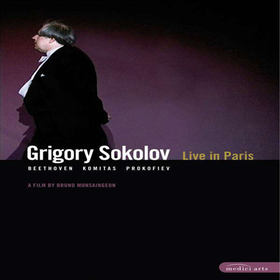 그리고리 소콜로프 - 파리 샹젤리제 리사이틀 실황 (Grigory Sokolov : Live in Paris)(DVD) - Grigory Sokolov