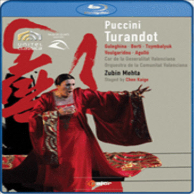 푸치니 : 투란도트 (Puccini : Turandot) (Blu-ray) - Maria Guleghina