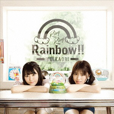 Yui Kaori (유이 카오리) - Ring Ring Rainbow!! (CD)