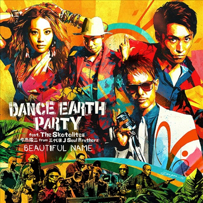 Dance Earth Party (댄스 어스 파티) - Beautiful Name (CD+DVD)