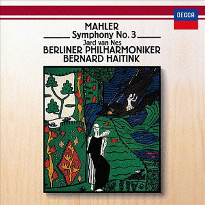 말러: 교향곡 3번 (Mahler: Symphony No.3 ) (2SHM-CD)(일본반) - Bernard Haitink