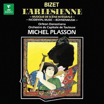 비제: '아를르의 여인' 전곡 (Bizet: L'arlesienne - Incidental Music) (일본반)(CD) - Michel Plasson