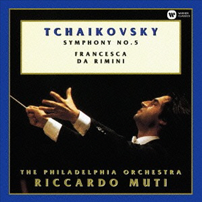 차이코프스키: 교향곡 5번, 프란체스카 다 리미니 (Tchaikovsky: Symphony No.5 & Francesca Da Rimini) (일본반)(CD) - Riccardo Muti