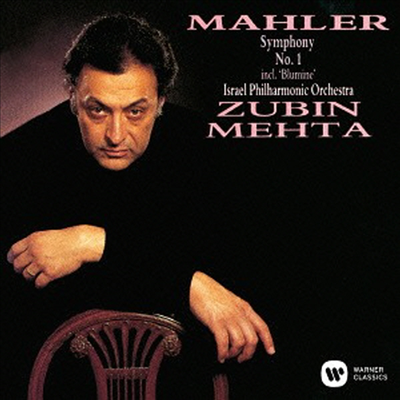 말러: 교향곡 1번 '타이탄' (Mahler: Symphony No. 1 Incl. 'Blumine') (일본반)(CD) - Zubin Mehta