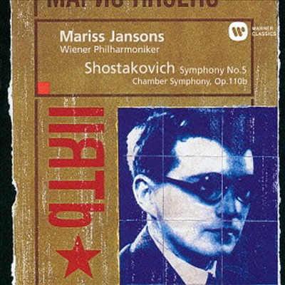 쇼스타코비치: 교향곡 5번, 실내 교향곡 (Shostakovich: Symphony No. 5, Chamber Symphony) (일본반)(CD) - Mariss Jansons