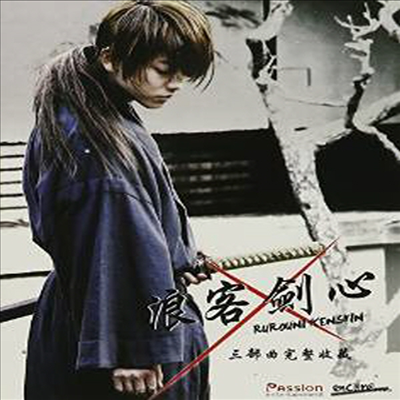 Rurouni Kenshin Trilogy (바람의 검심)(한글무자막)(3Blu-ray)