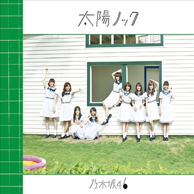 Nogizaka46 (노기자카46) - 太陽ノック (CD+DVD) (초회사양한정반 C)