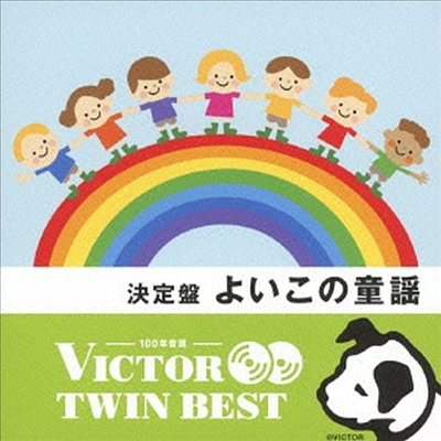 Various Artists - ビクタ- Twin Best::よいこの童謠 (2CD)