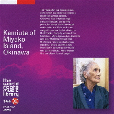 Takara Matsu - Kamiuta Of Miyako Island Okinawa (일본반)(CD)