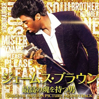 James Brown - Get On Up: The James Brown Story (겟온업 : 제임스 브라운 스토리) (Soundtrack)(SHM-CD)(일본반)