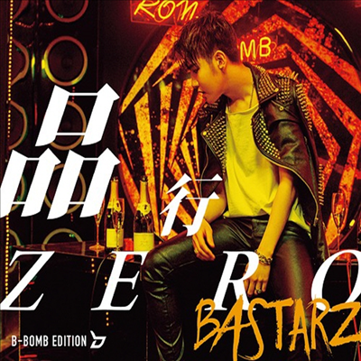 블락비 바스타즈 (Block.B - Bastarz) - 品行Zero (B-Bomb Edition) (초회한정반)(CD)