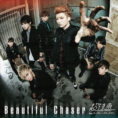 Chotokkyu (초특급) - Beautiful Chaser (Type A)(CD)