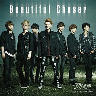Chotokkyu (초특급) - Beautiful Chaser (Type B)(CD)