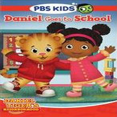 Daniel Tiger&#39;s Neighborhood: Daniel Goes To School (다니엘 고즈 투 스쿨)(지역코드1)(한글무자막)(DVD)