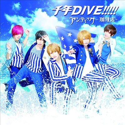 An Cafe (안 카페) - 千年Dive!!!!! (CD)