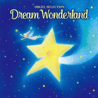 Tokubetsu na Ichinichi/Yume wa Hisoka ni - Dream Wonderland (드림 원더랜드) (Soundtrack)(일본반)(CD)