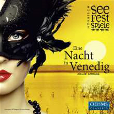 요한 슈트라우스 2세: 베니스의 밤 (J.Strauss II: A Night in Venice)(CD) - Andreas Schuller