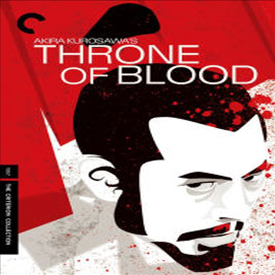 Throne Of Blood (거미의 성)(지역코드1)(한글무자막)(DVD)