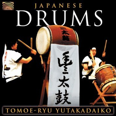 Tomoe-Ryu Yutakadaiko - Japanese Drums (CD)