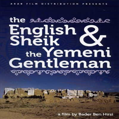 The English Sheik &amp; The Yemeni Gentleman (더 잉글리시 셰이크 앤 더 예메니 젠틀맨)(지역코드1)(한글무자막)(DVD)