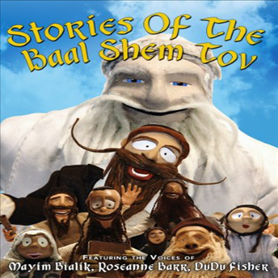 Stories Of The Baal Shem Tov (스토리즈 오브 더 바알 셈 토브)(지역코드1)(한글무자막)(DVD)