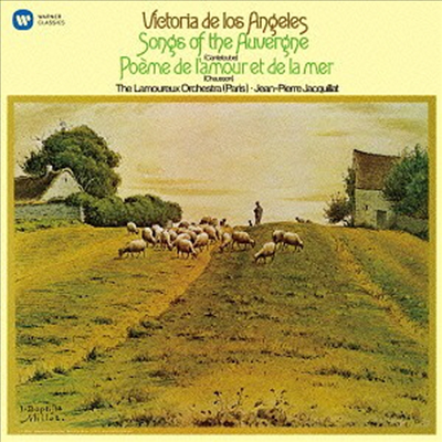 캉토로프: 오베르뉴의 노래, 쇼송 : 사랑과 바다의 시 (Canteloube: Songs Of The Auvergne & Chausson: Poeme De L'amour Et De La Mer) (SACD Hybrid)(일본반) - Victoria De Los Angeles