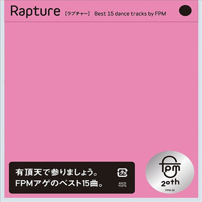 Fantastic Plastic Machine (판타스틱 플라스틱 머신) - Rapture : Best 15 Dance Tracks By FPM (CD)