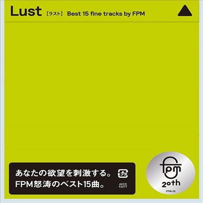 Fantastic Plastic Machine (판타스틱 플라스틱 머신) - Lust : Best 15 Fine Tracks By FPM (CD)