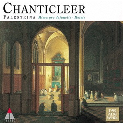 팔레스트리나: 위령 미사, 모테트 (Palestrina: Missa Pro Defunctis, Motets) (일본반)(CD) - Chanticleer