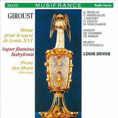 기로우스트: 루이 16세를 위한 신성 미사 (Giroust: Messe Pour Le Sacre De Louis XVI) (일본반)(CD) - Louis Devos