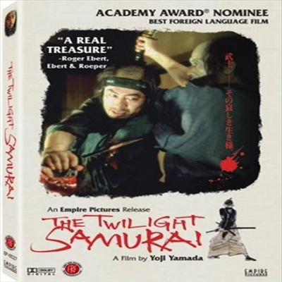 The Twilight Samurai (황혼의 사무라이)(지역코드1)(한글무자막)(DVD)