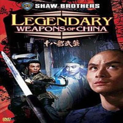 Legendary Weapons Of China (전설의 무예)(지역코드1)(한글무자막)(DVD)