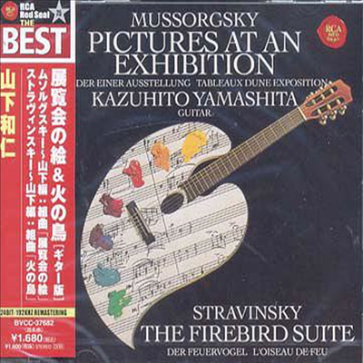 무소르그스키: 전람회의 그림, 스트라빈스키: 불새 모음곡 (Mussorgsky: Pictures At An Exhibition, Stravinsky: Firebird Suite) (일본반)(CD) - Kazuhito Yamashita