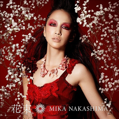 Nakashima Mika (나카시마 미카) - 花束 (CD+DVD) (초회생산한정반)(CD)