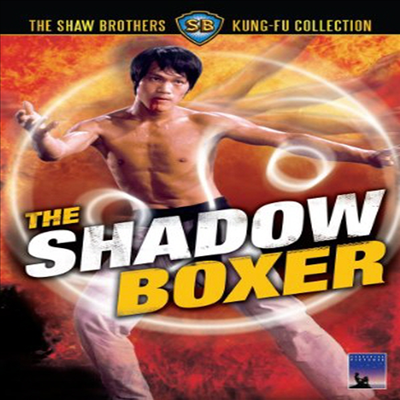 The Shadow Boxer (더 쉐도우 복서)(지역코드1)(한글무자막)(DVD)