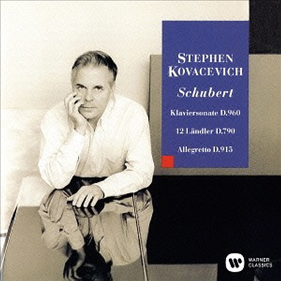 슈베르트: 피아노 소나타 21번, 12개의 독일 무곡 (Schubert: Piano Sonata No.21, Twelve German Dances. Op.posth.171) (일본반)(CD) - Stephen Kovacevich