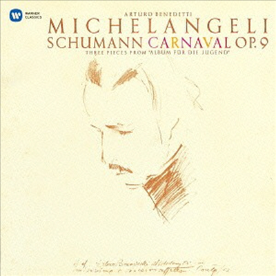 슈만: 사육제 (Schumann: Calnaval. Op.9) (일본반)(CD) - Arturo Benedetti Michelangeli