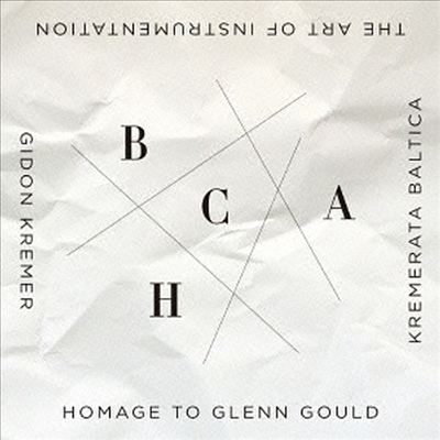 기악의 기법 - 글랜 굴드를 위한 오마주(The Art of Instrumentation - Homage to Glenn Gould) (일본반)(CD) - Gidon Kremer