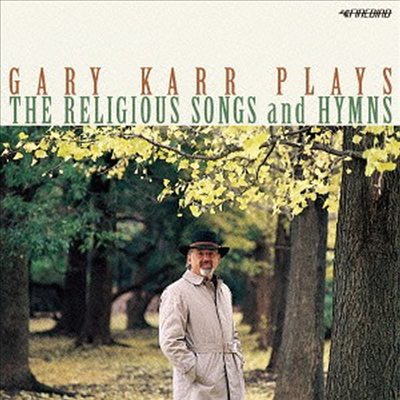 게리 카가 연주하는 거룩한 노래와 찬미가 (Gary Karr Plays The Religious Songs and Hymns) (Remastered)(일본반)(CD) - Gary Karr