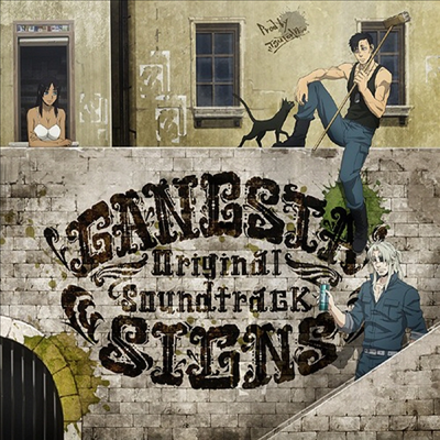 O.S.T. - Gangsta. (갱스터.) (2CD)