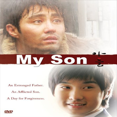 My Son (아들) (한국영화)(지역코드1)(한글무자막)(DVD)