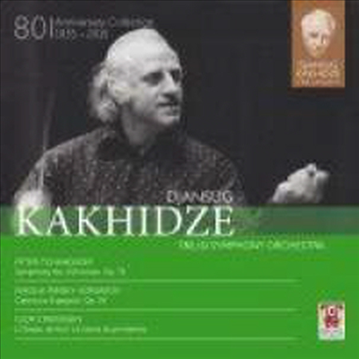 잔수크 카히제의 유산 3집 - 림스키-코르사코프, 스트라빈스키 & 차이코프스키 (Djansug Kakhidze The Legacy Vol. 3 - Rimsky-Korsakov, Stravinsky & Tchaikovsky) (2CD) - Djansug Kakhidze