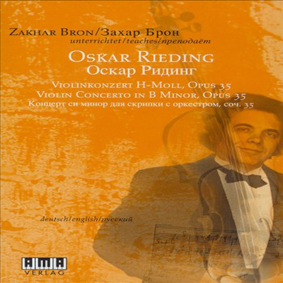 Oskar Rieding (오스카 리딩)(지역코드1)(한글무자막)(DVD)