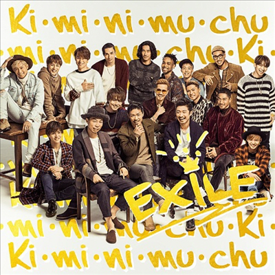 Exile (엑자일) - Ki.mi.ni.mu.chu (CD)