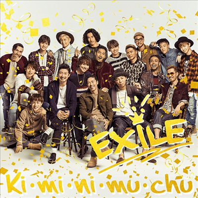 Exile (엑자일) - Ki.mi.ni.mu.chu (CD+DVD)