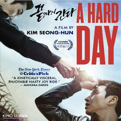 A Hard Day (끝까지 간다) (한국영화)(한글무자막)(Blu-ray)