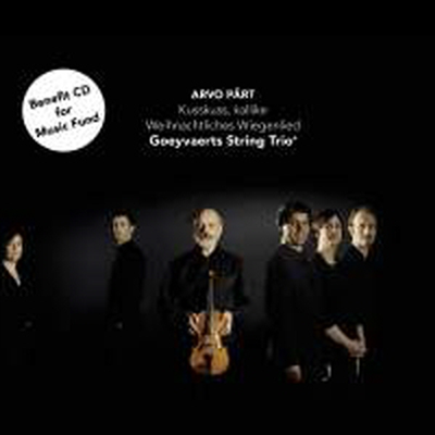아르보 페르트: 크리스마스 자장가 &amp; 에스토니아의 자장가 (Arvo Part: Kusskuss, Kallike &amp; Weihnachtliches Wiegenlied Single)(CD) - Goeyvaerts String Trio
